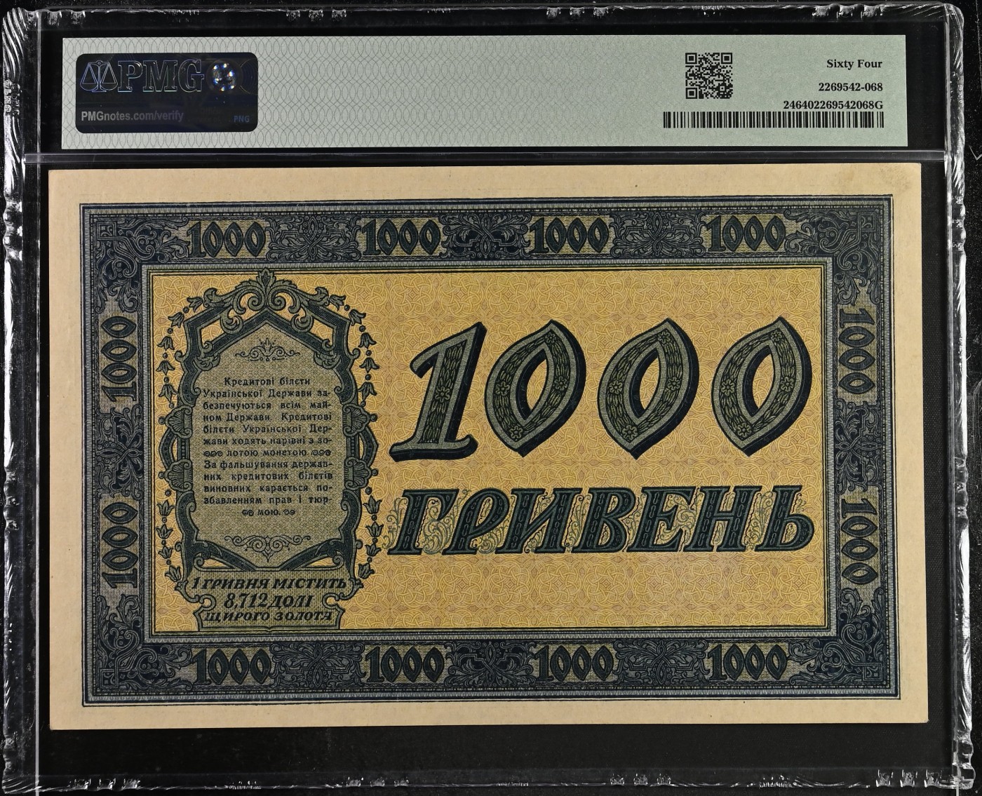 🌗乐淘淘世界纸币收藏拍卖 第37期🌓 【A1063920】乌克兰1918年纸币 1000Hryven 少见精美大票幅 PMG64