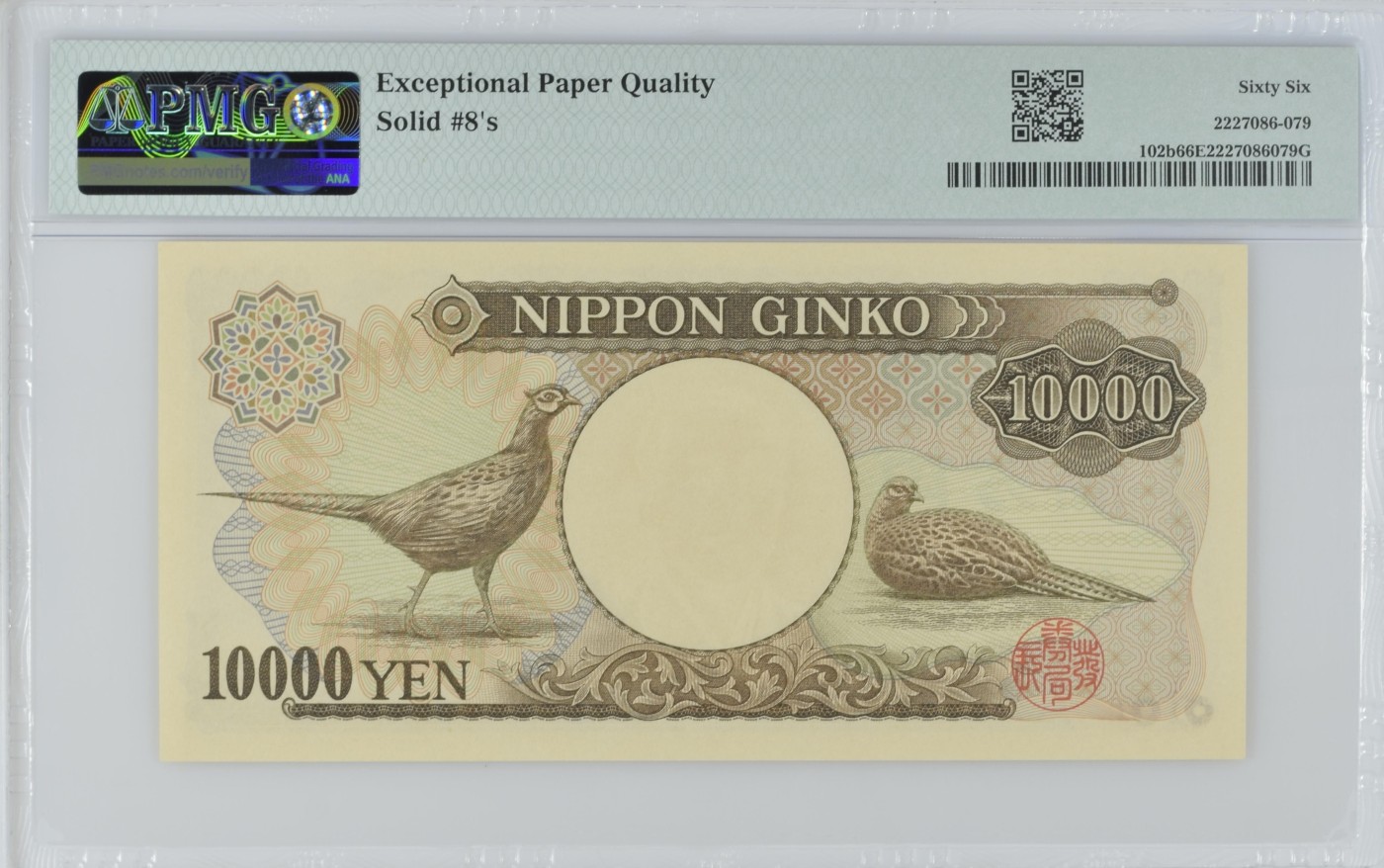 收藏联盟Quantum Auction 第316期拍卖  日本ND (1993)年10000日元 PMG66 全同号8 福泽谕吉