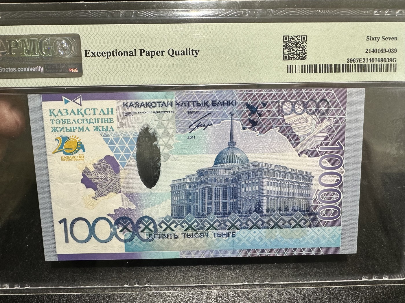 《外钞收藏家》第三百二十七期（连拍第四场） 2011年哈萨克斯坦1万 PMG67 AA冠 纪念钞