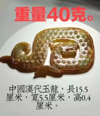 中国汉代玉器S玉龙。 - 中国汉代玉器S玉龙。
