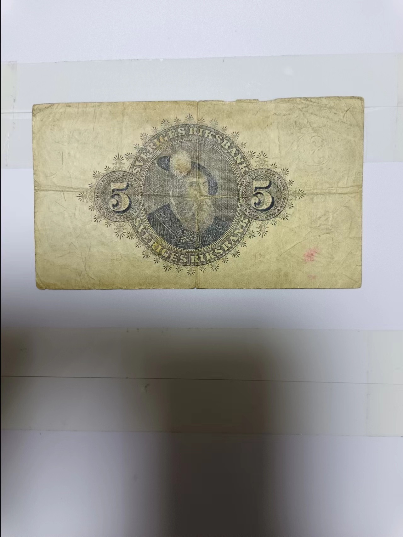 【20240105】非全新纸币第104场 瑞典1952年5克朗，有裂缝
