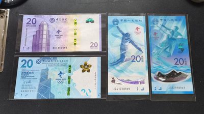 中世钞藏-第16期 - 全新UNC三地纪念钞一套（靓号双尾无47，港钞AA冠数3，内地尾四同号）