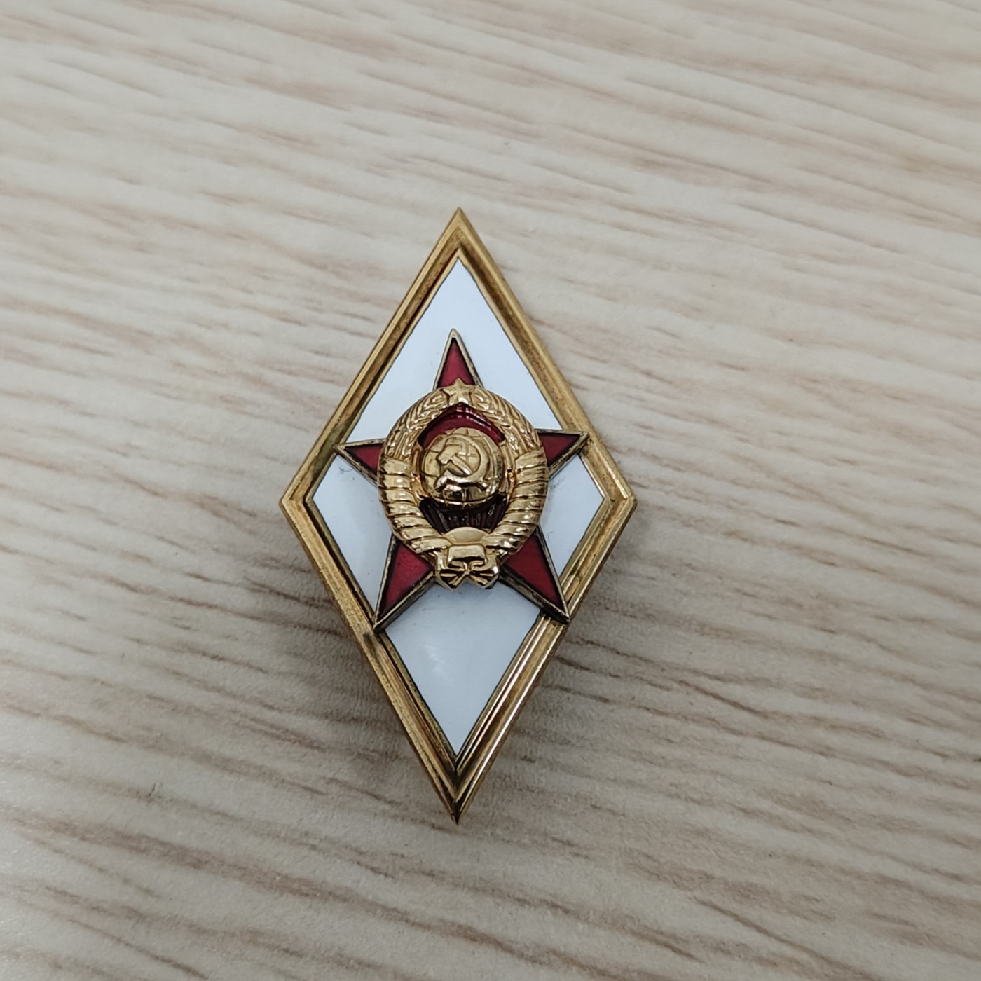 全场0元起拍 第123期 咸鱼国勋章拍卖专场 1月7日（周日）下午6：00开始 苏联总参毕业证章 LajosCzinege齐奈盖·拉约什 匈牙利陆军大将国防部长政治局委员副总理获得