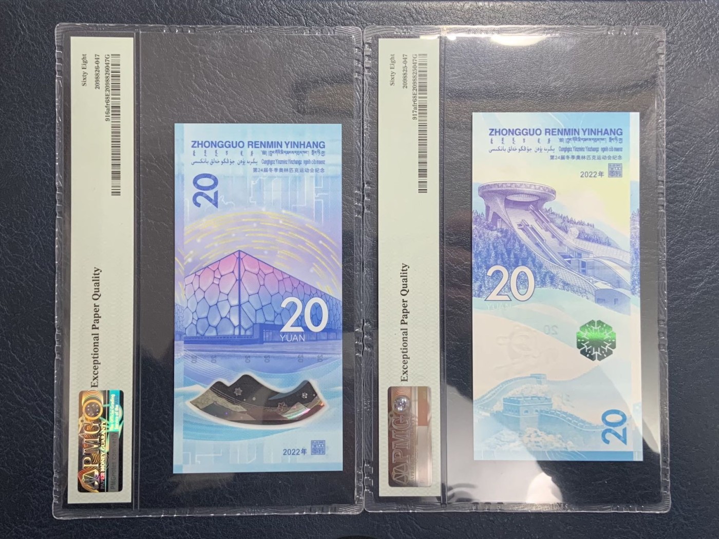收藏联盟Quantum Auction 第316期拍卖  北京2022年冬奥会20元纪念钞尾三同一对 PMG68 号码无47