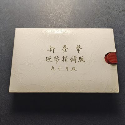 0起1加-纯粹捡漏拍-276套币银币场 - 中国台湾2001年（民国90年）官方精制套币-含生肖蛇年白蛇传精制银章