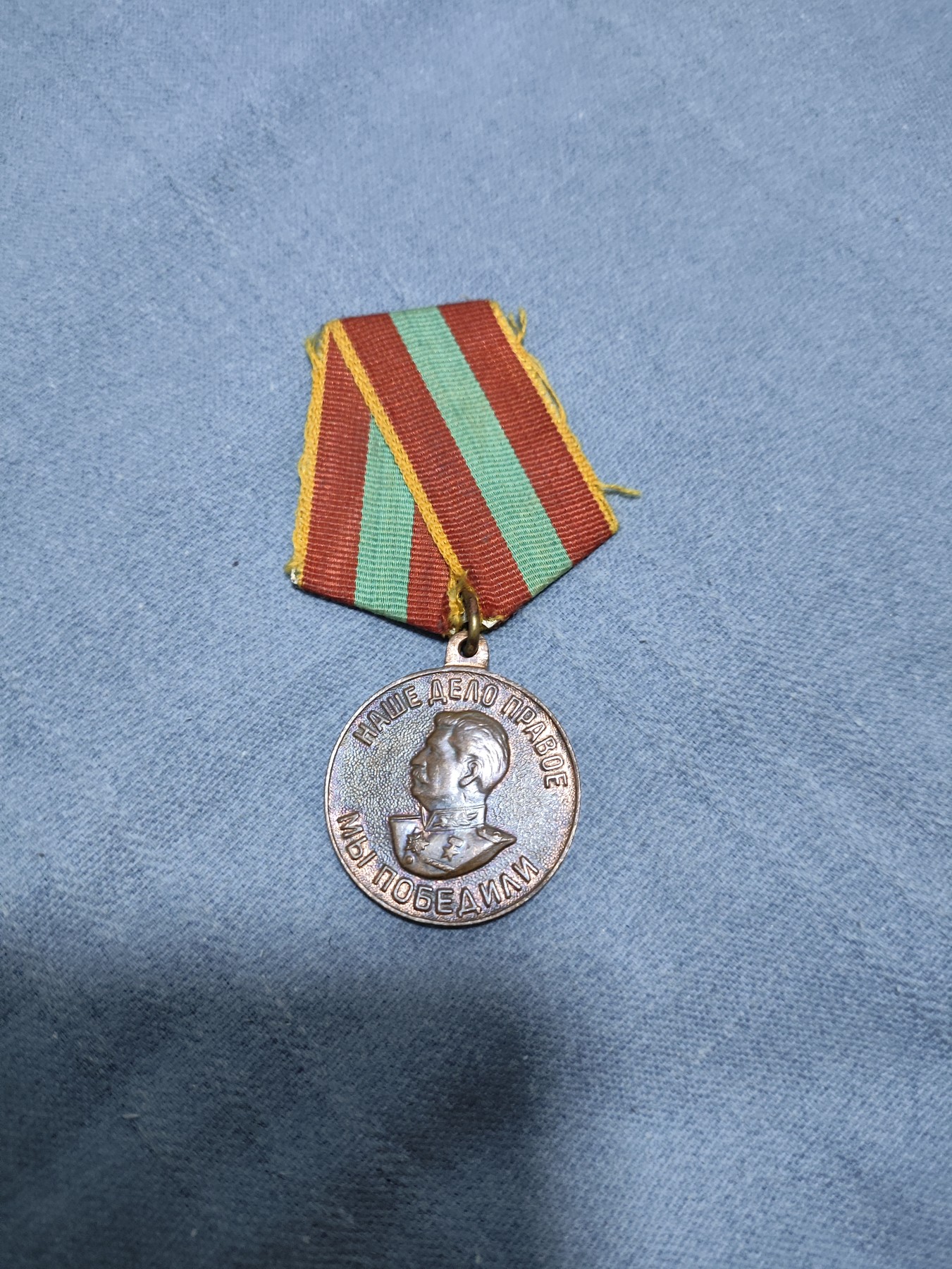 仁孝堂徽章红藏拍卖(第一场) 苏联原品 二战苏联在卫国战争中忘我劳动奖章 早期铜挂门环版