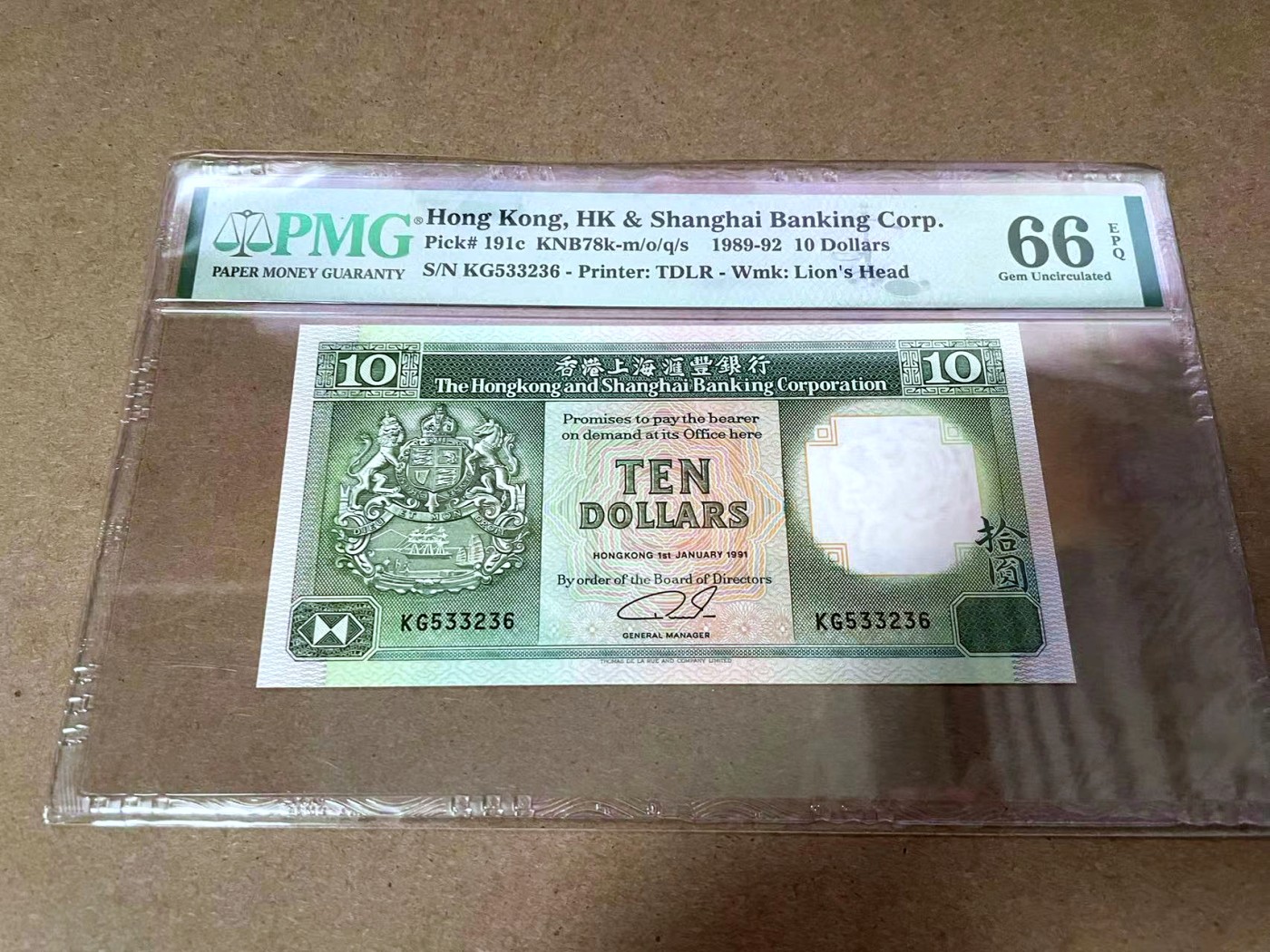 【Blue Auction】✨世界纸币精拍第414期【精】 【无47】香港 汇丰 1991年10元 PMG66EPQ 