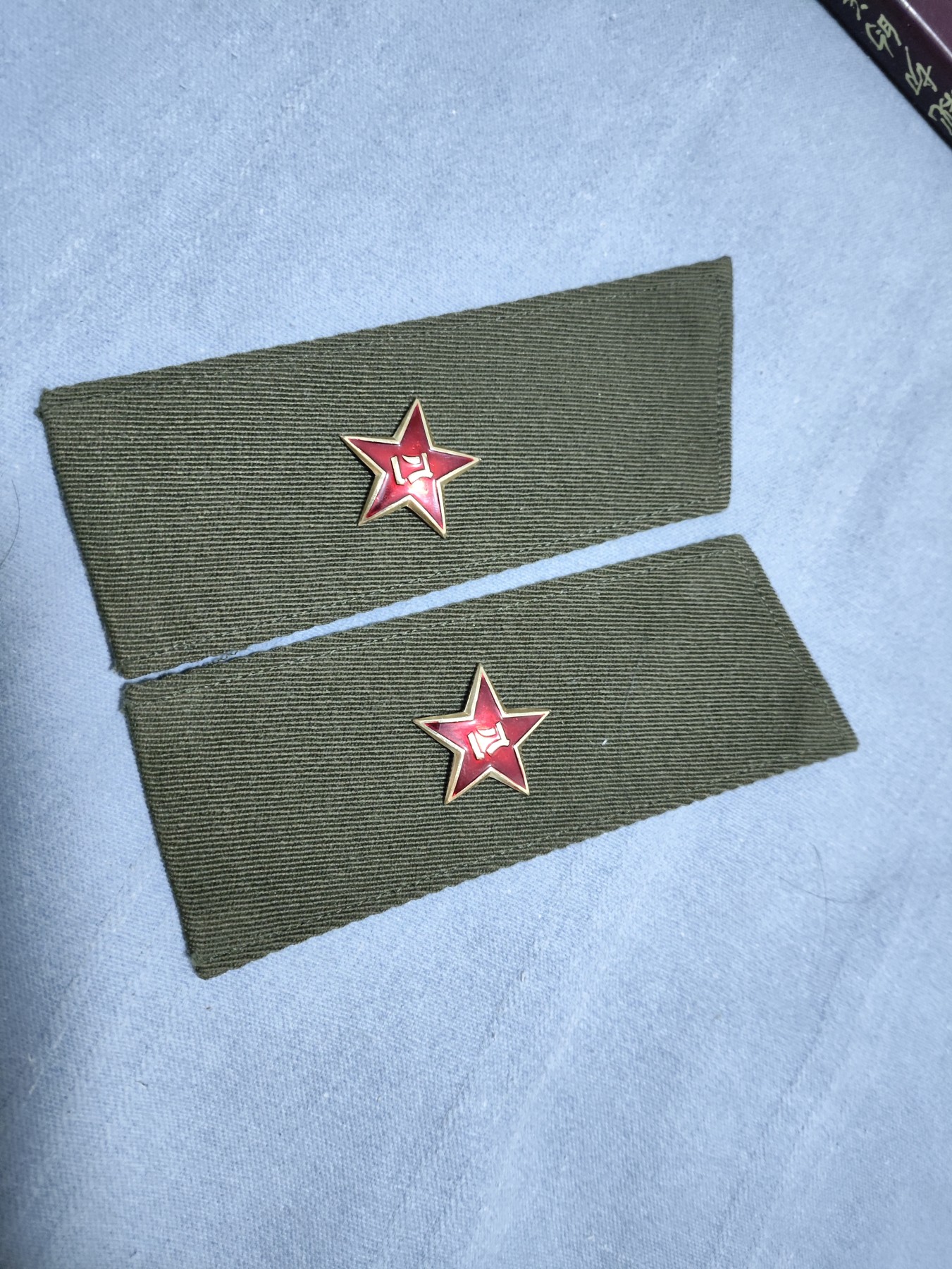 仁孝堂徽章红藏拍卖(第一场) 南苏联 赛里斯 85马裤呢团以上大衣肩章一副