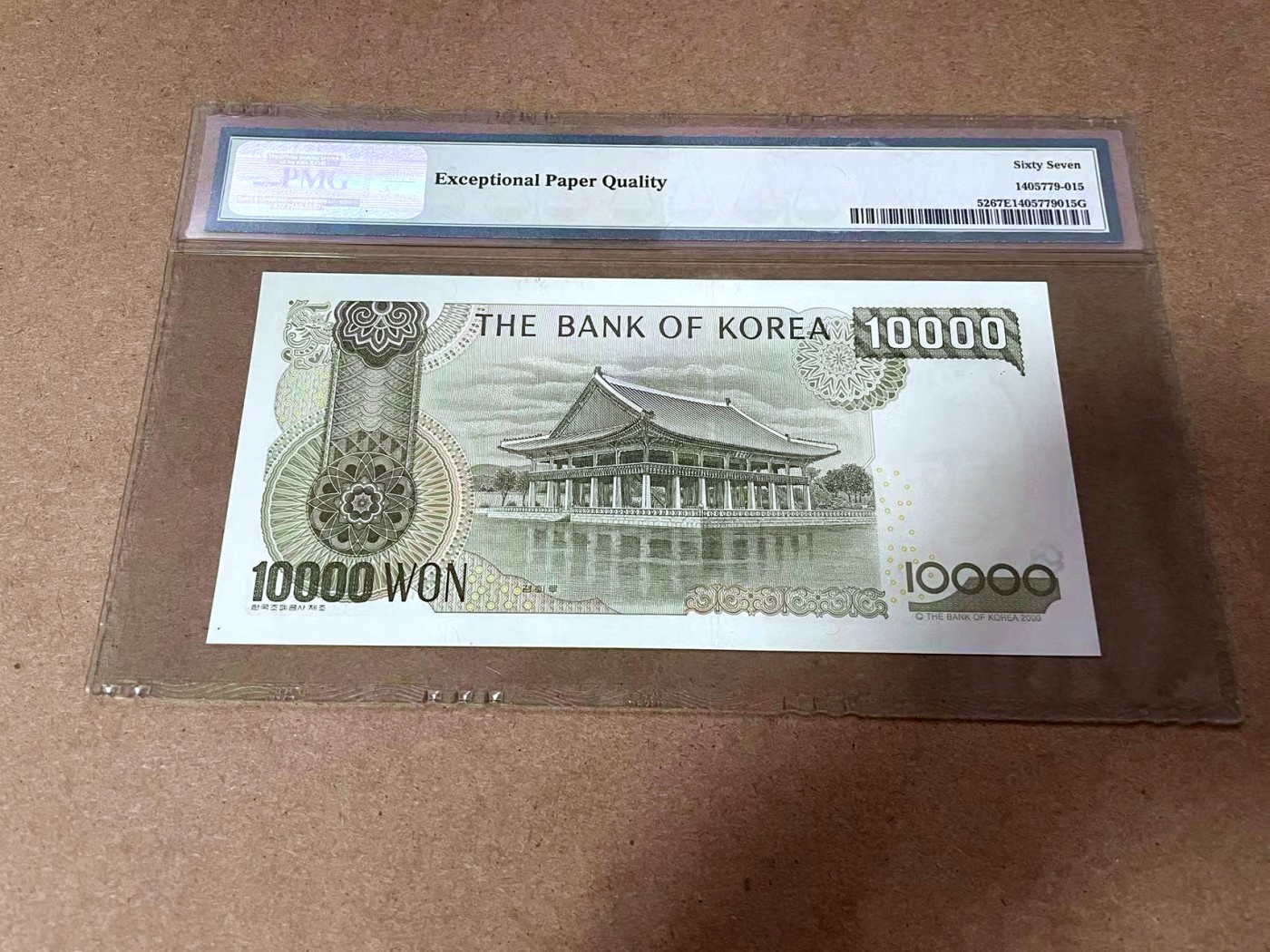 【Blue Auction】✨世界纸币精拍第414期【精】 韩国 2000年10000元 PMG67EPQ 高分 