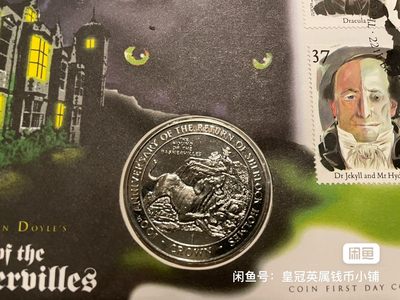 福尔摩斯纪念邮币封 - 福尔摩斯纪念邮币封