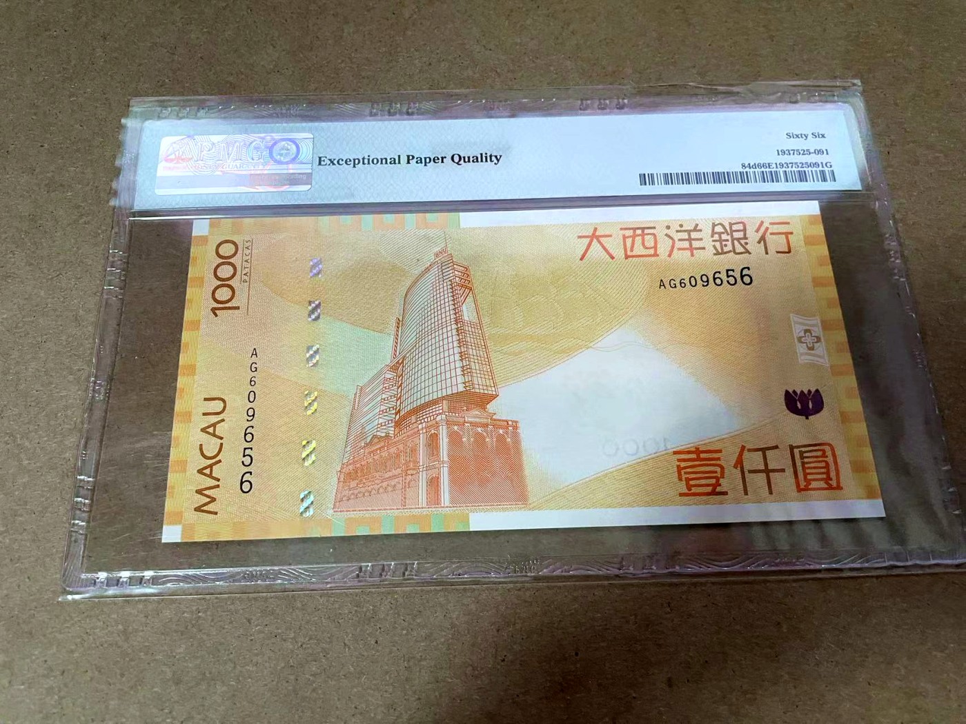 【Blue Auction】✨世界纸币精拍第414期【精】 【无47】澳门 2017年1000元 PMG66EPQ 