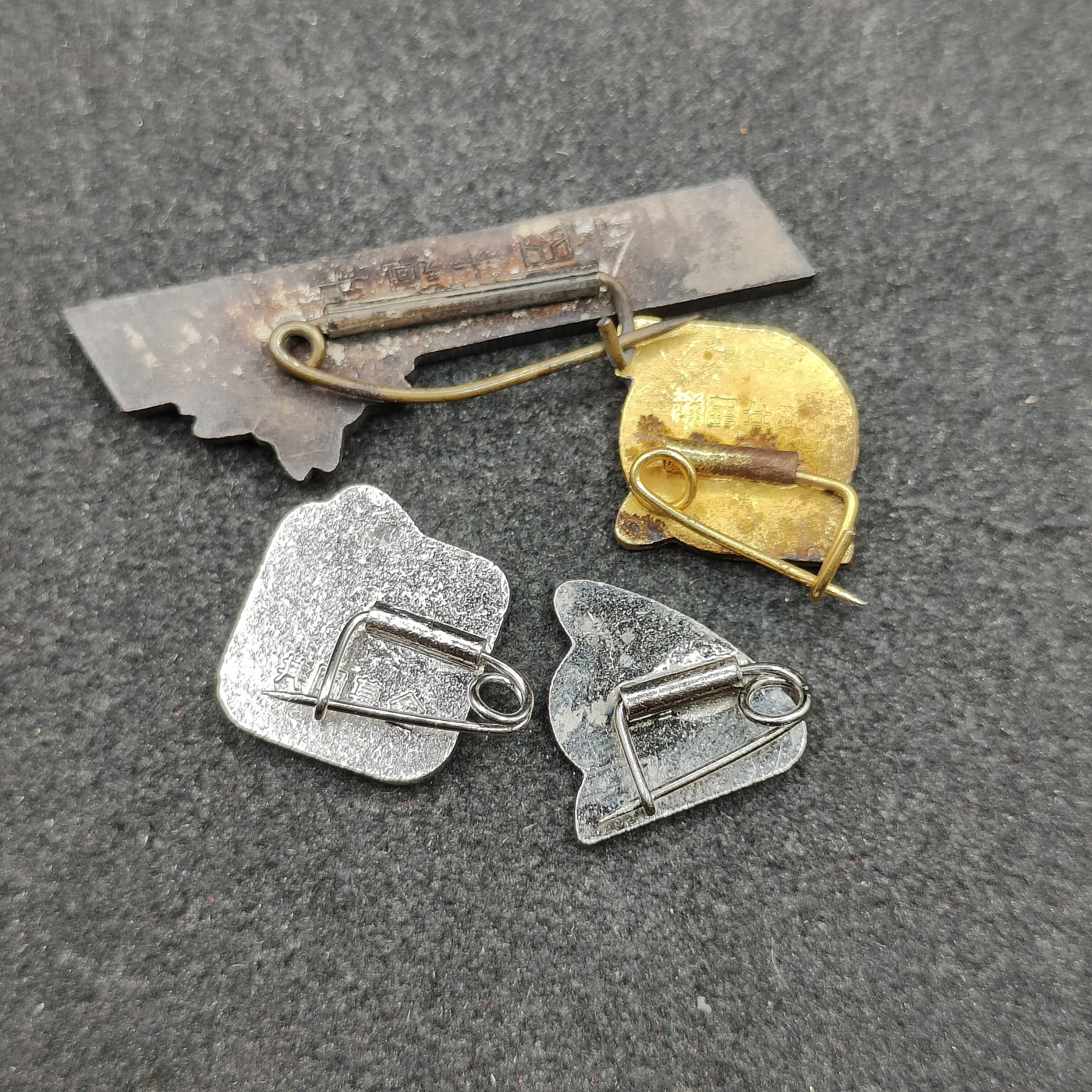 全场0元起拍 第123期 咸鱼国勋章拍卖专场 1月7日（周日）下午6：00开始 日本徽章一组