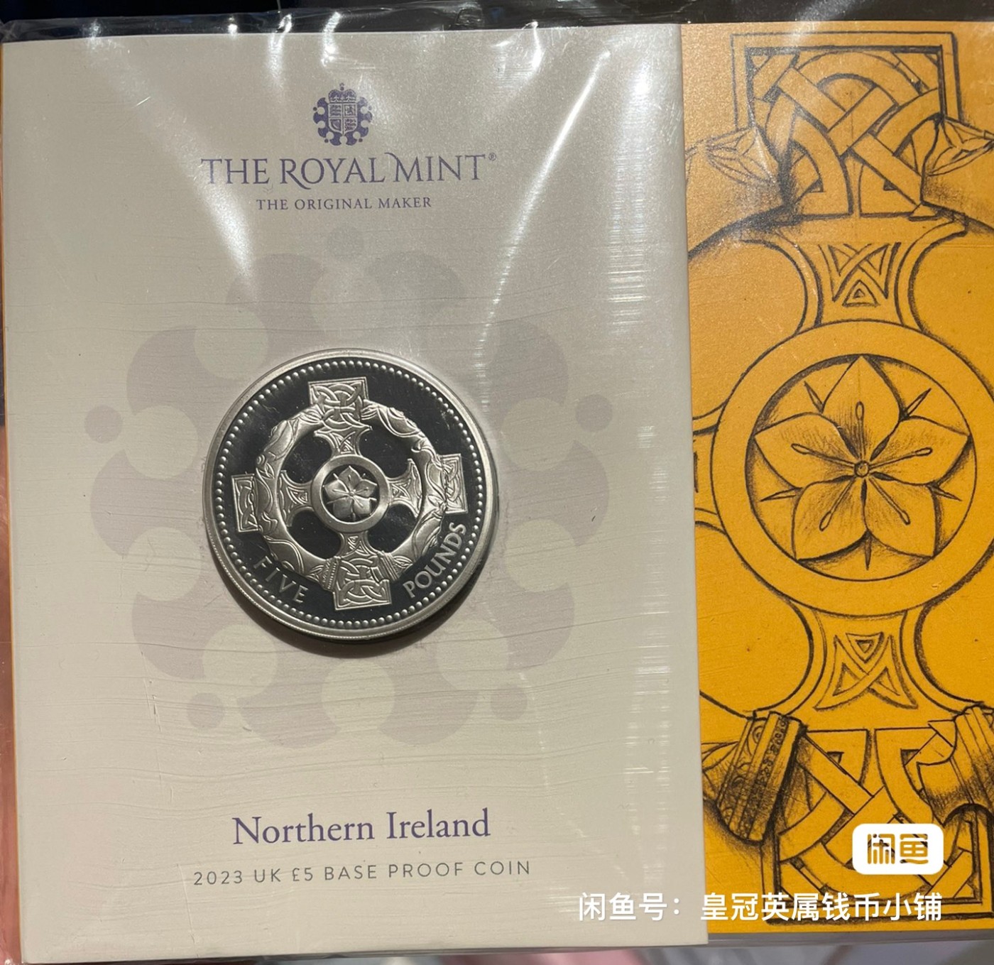 线下限量版Four nations系列第三枚，北爱尔兰十字