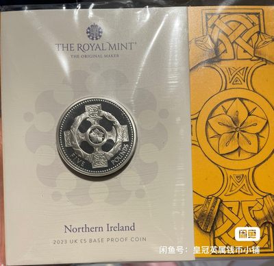 线下限量版Four nations系列第三枚，北爱尔兰十字 - 线下限量版Four nations系列第三枚，北爱尔兰十字