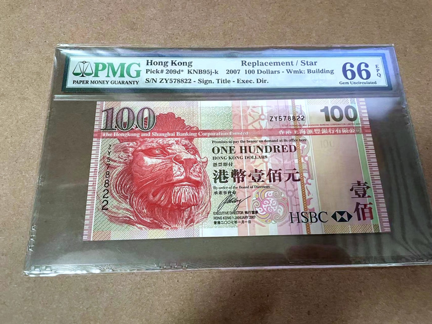 【Blue Auction】✨世界纸币精拍第414期【精】 【补号】香港 汇丰 2007年100元 PMG66EPQ 