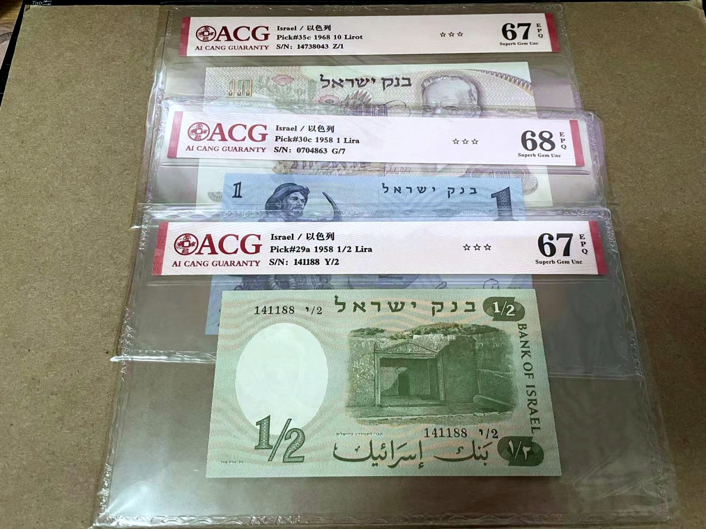 【Blue Auction】✨世界纸币精拍第414期【精】 【一组3张】以色列 1958/1968年1/2-10里拉 ACG68EPQ-67EPQ