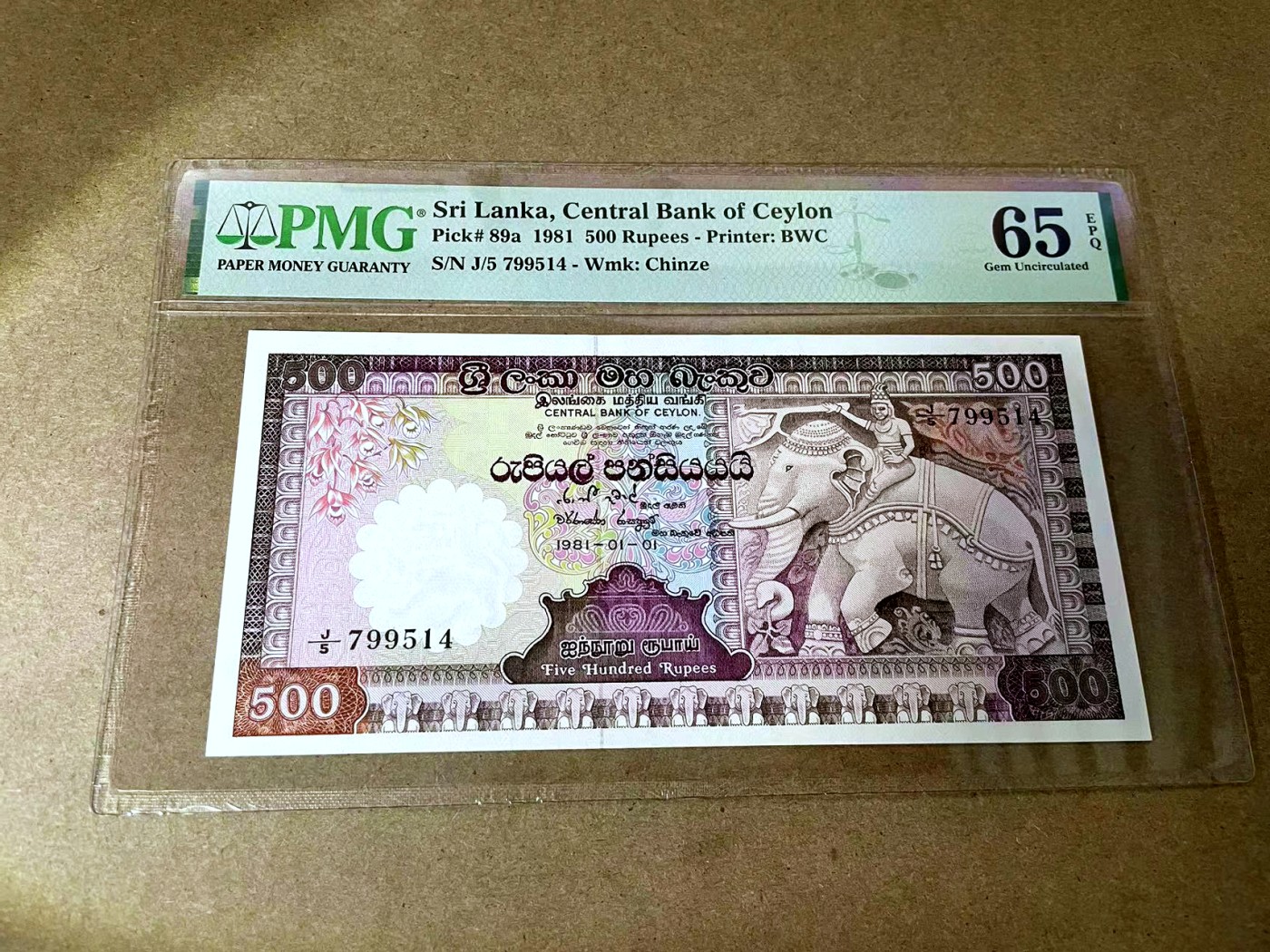 【Blue Auction】✨世界纸币精拍第414期【精】 【初版】斯里兰卡 1981年500卢比 BWC出品 PMG65EPQ 绝品大象