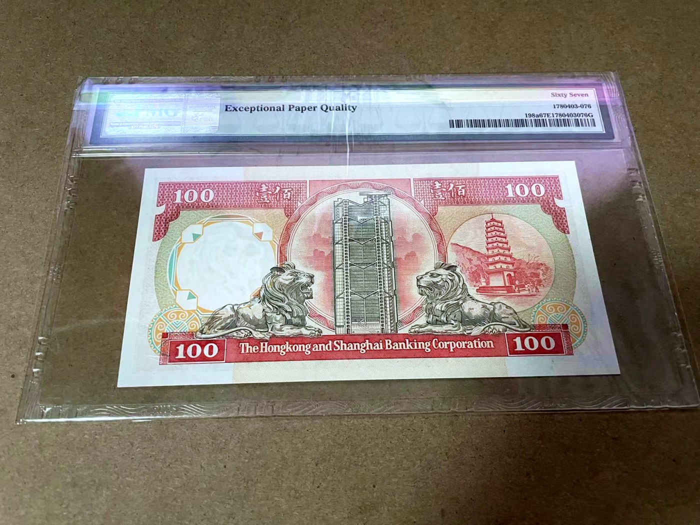 【Blue Auction】✨世界纸币精拍第414期【精】 香港 汇丰 1989年100元 PMG67EPQ 