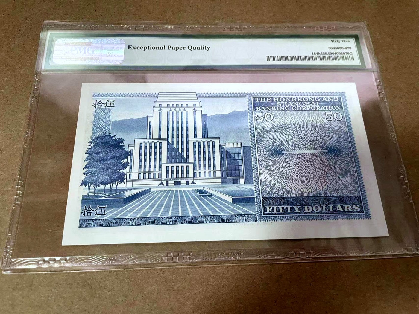 【Blue Auction】✨世界纸币精拍第414期【精】 香港 汇丰 1982年50元 PMG65EPQ 