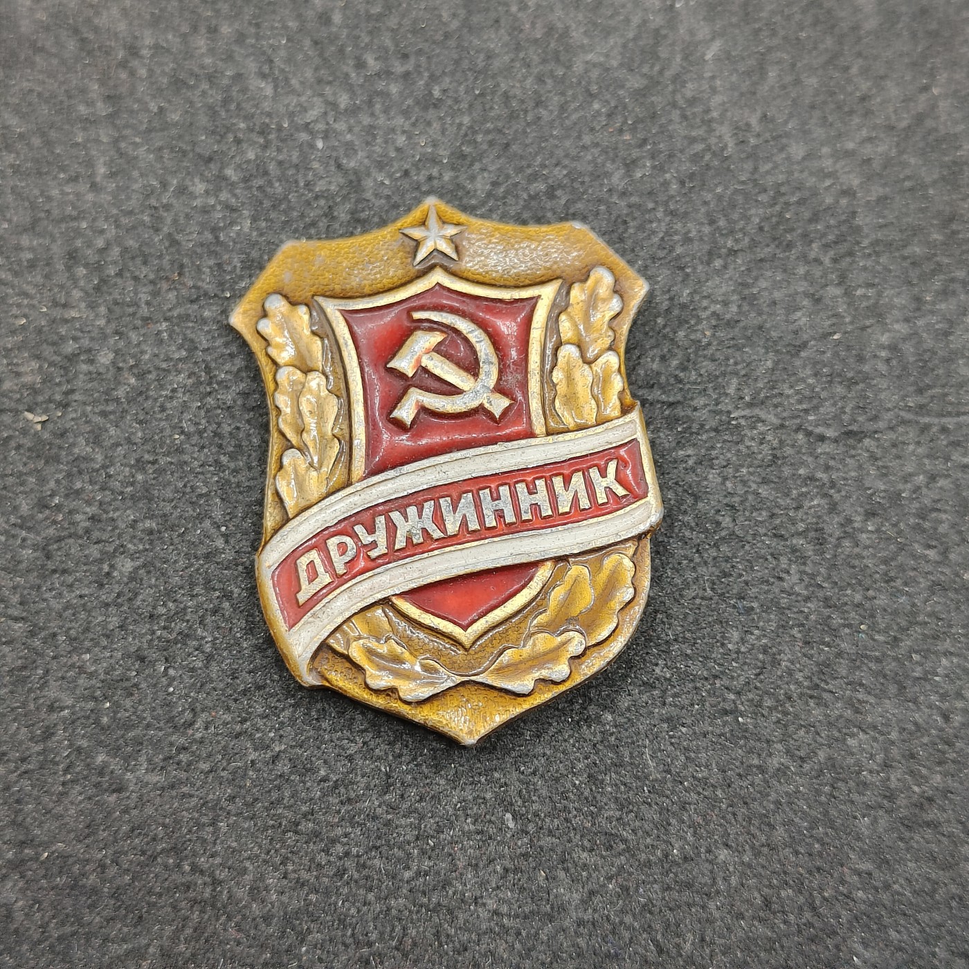 全场0元起拍 第123期 咸鱼国勋章拍卖专场 1月7日（周日）下午6：00开始 苏联治安员证章