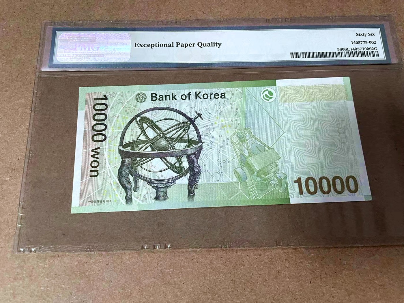 【Blue Auction】✨世界纸币精拍第414期【精】 韩国 2007年10000元 PMG66EPQ  