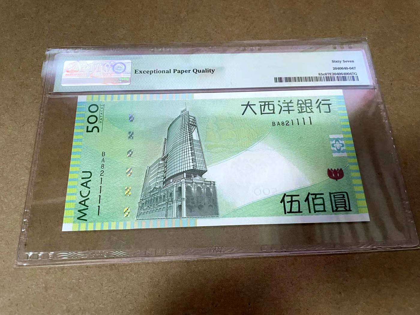 【Blue Auction】✨世界纸币精拍第414期【精】 【1111狮子号无47】澳门 2013年500元 PMG67EPQ 