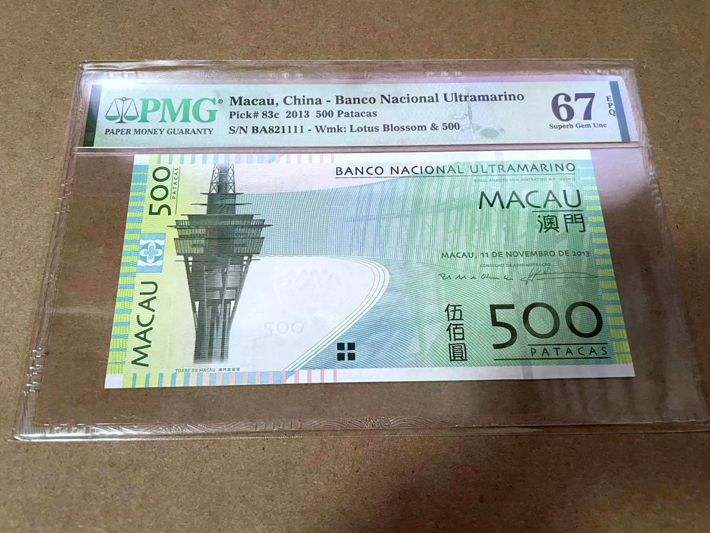 【Blue Auction】✨世界纸币精拍第414期【精】 【1111狮子号无47】澳门 2013年500元 PMG67EPQ 