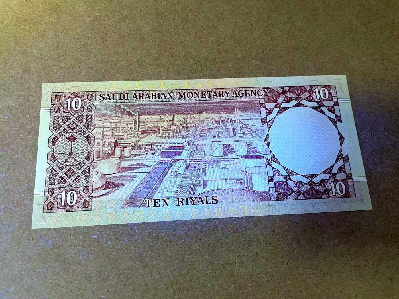 【Blue Auction】✨世界纸币精拍第414期【精】 【199090倒置号少见】沙特 1961-77年10里亚尔 费萨尔国王 油田 全新UNC 精美