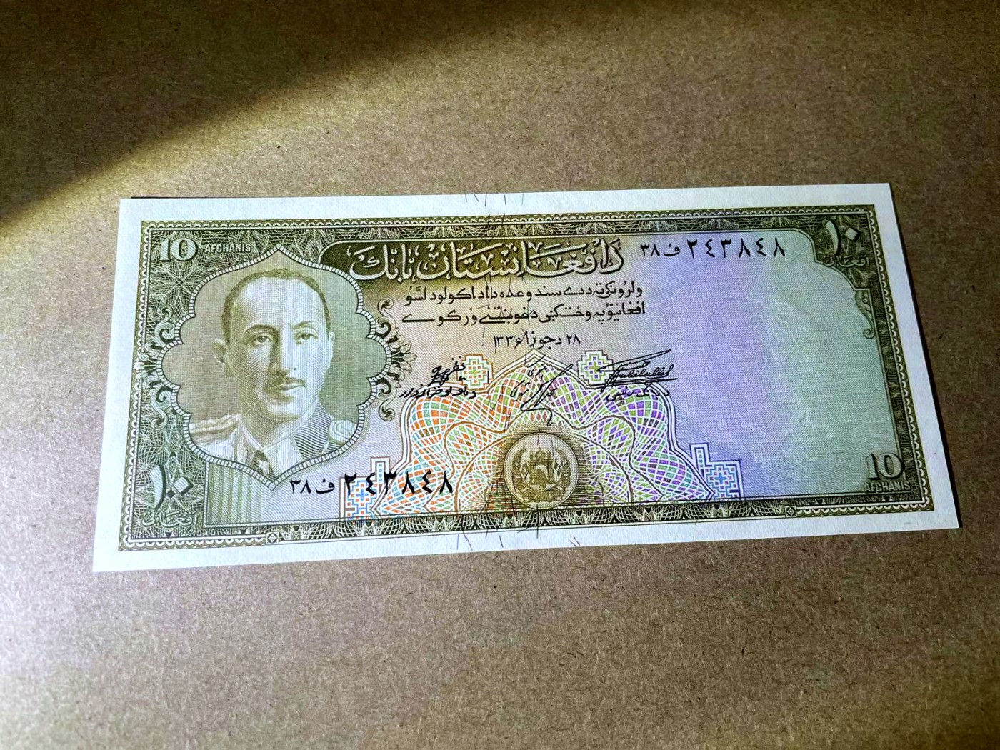 【Blue Auction】✨世界纸币精拍第414期【精】 阿富汗 1948-57年10阿富汗尼 设计精美 升值品种 UNC