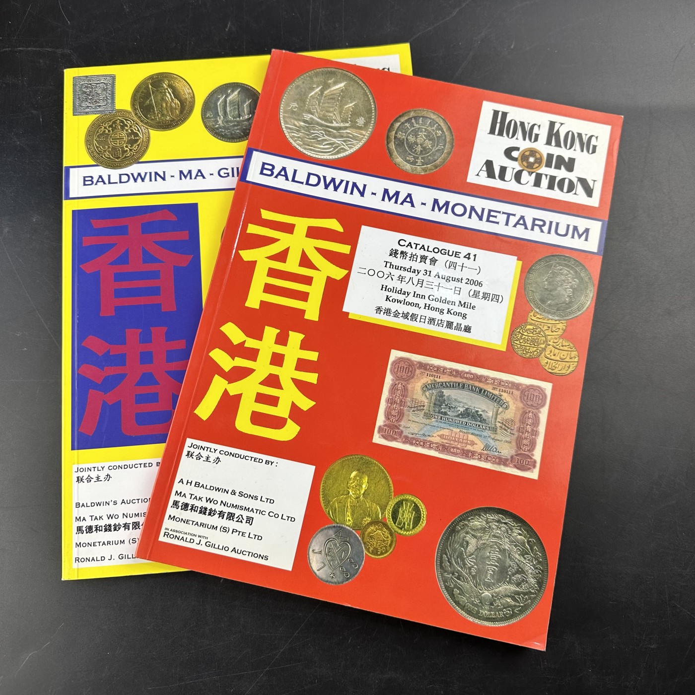 康怡轩【钱币拍卖目录册3】第16期