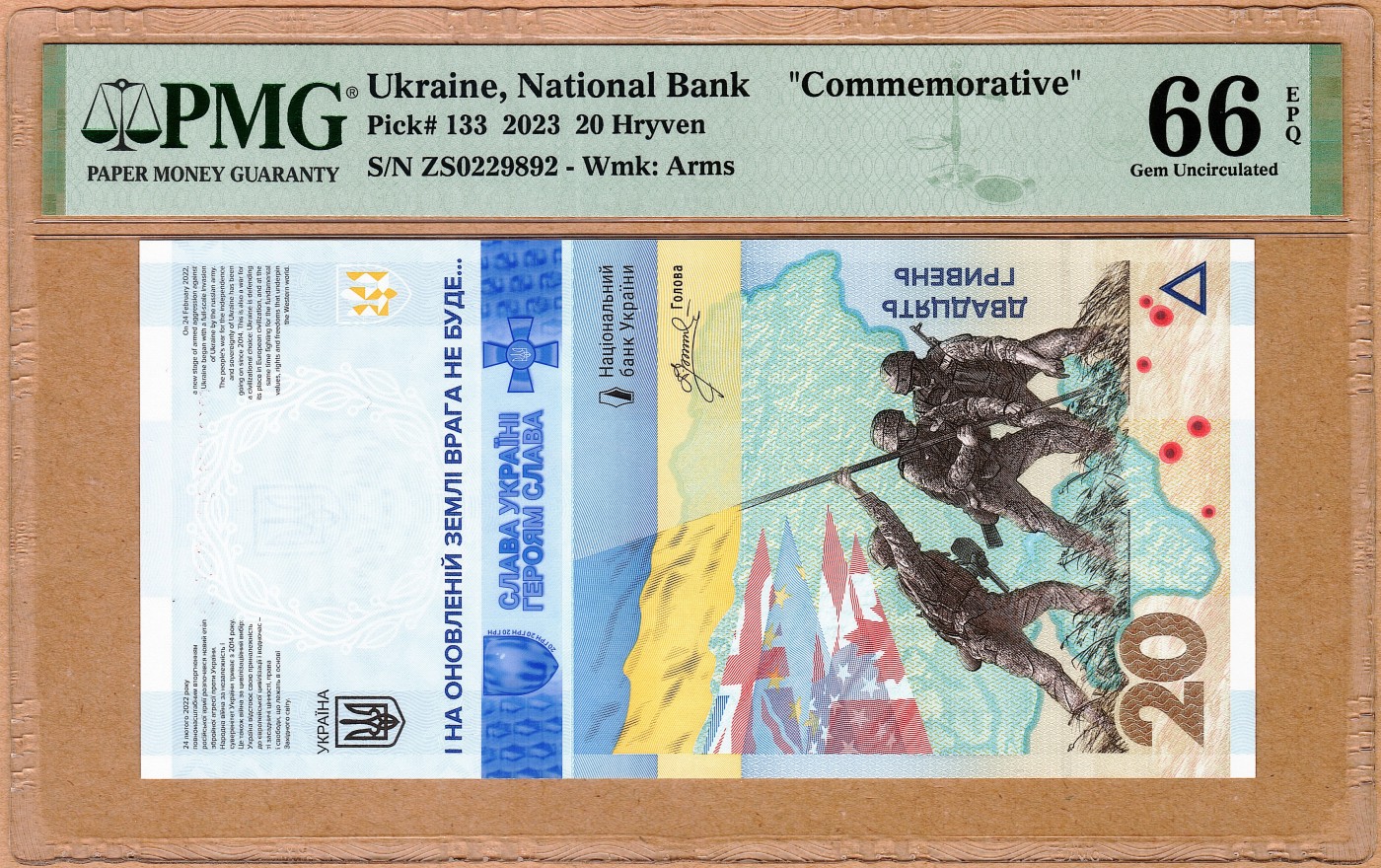 【Blue Auction】✨世界纸币精拍第414期【精】 【无47】乌克兰 2023年20格里夫纳 纪念钞 带信封PMG66EPQ 