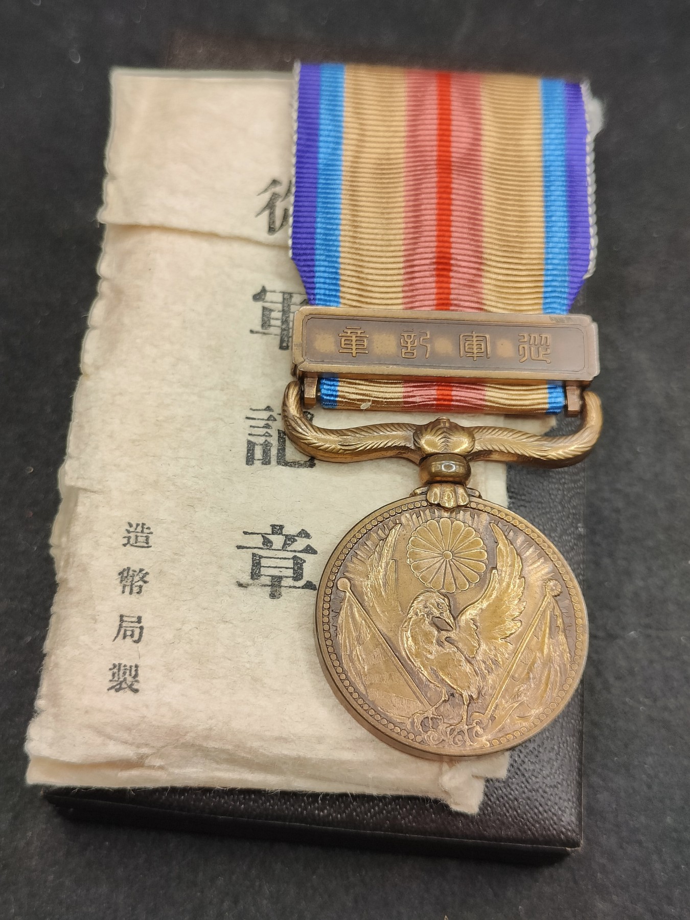 全场0元起拍 第123期 咸鱼国勋章拍卖专场 1月7日（周日）下午6：00开始 极美品盒无损 日本事变从军记章带盒带纸袋