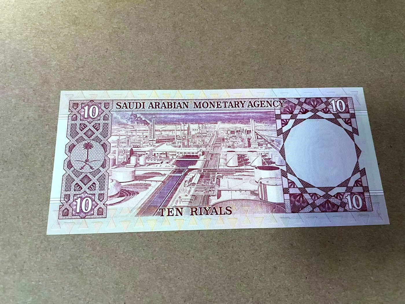 【Blue Auction】✨世界纸币精拍第414期【精】 【199090倒置号少见】沙特 1961-77年10里亚尔 费萨尔国王 油田 全新UNC 精美