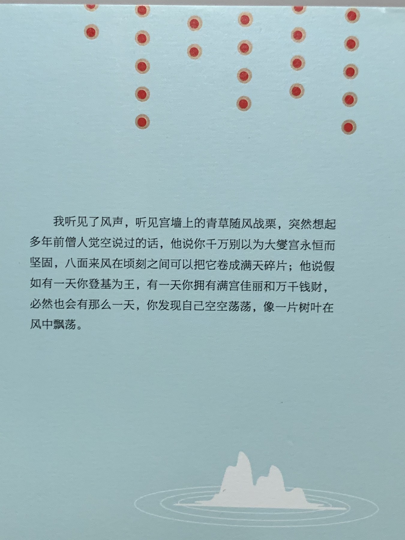 零元拍:著名作家苏童亲笔签名著书《我的帝王生涯》