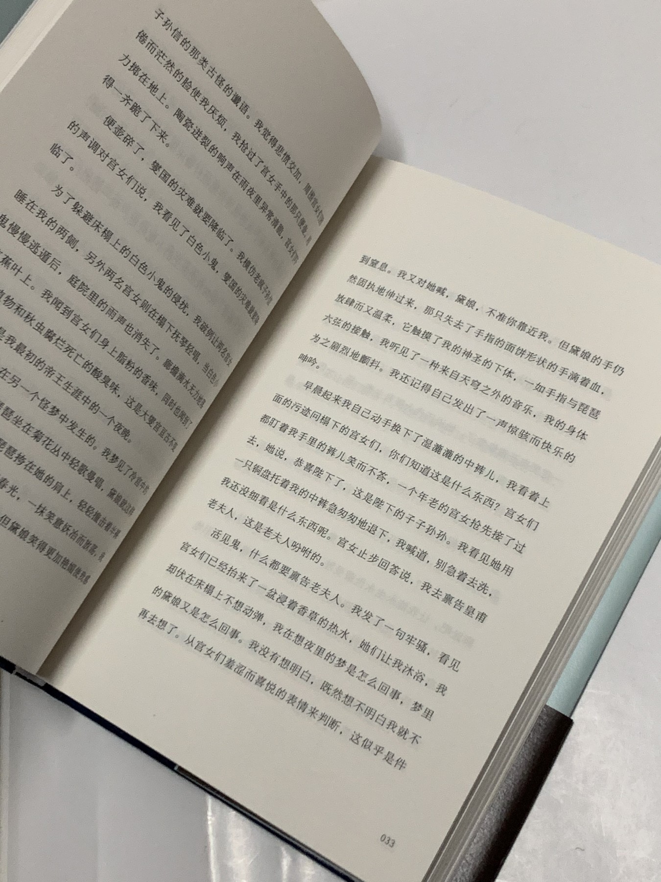 零元拍:著名作家苏童亲笔签名著书《我的帝王生涯》