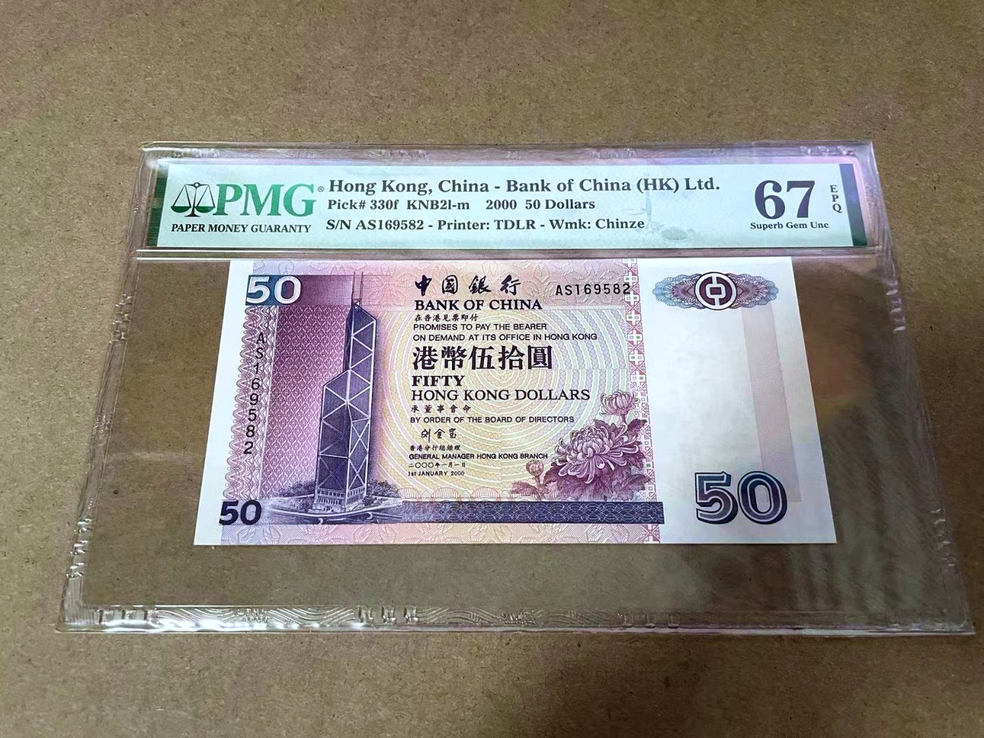 【Blue Auction】✨世界纸币精拍第414期【精】 【无47】香港 中银 2000年50元 PMG67EPQ 