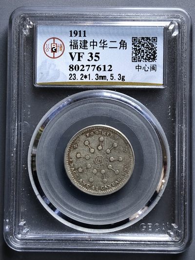 公博老盒福建中华二角中心闽（77612） - 公博老盒福建中华二角中心闽（77612）