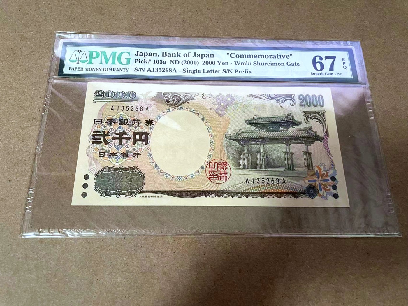 【Blue Auction】✨世界纸币精拍第414期【精】 【AA无47】日本 2000年2000元 PMG67EPQ 纪念钞