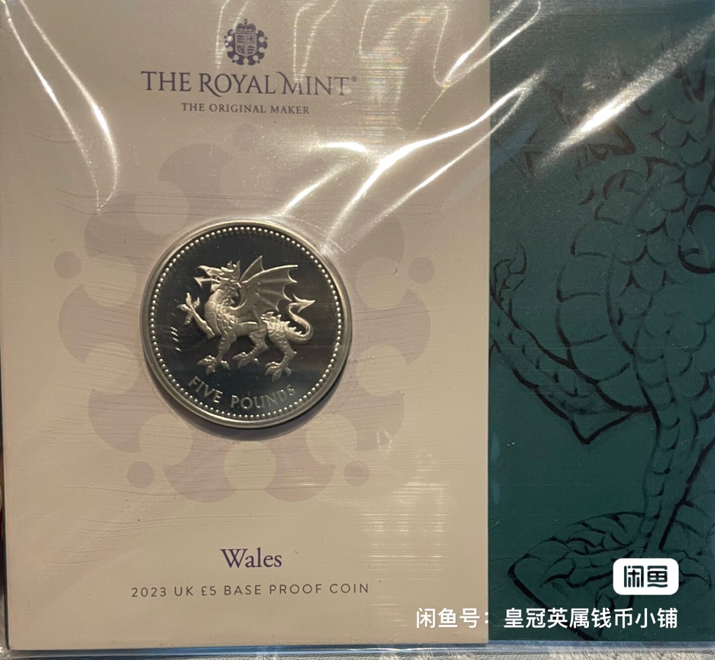 仅线下发售的Four Nations系列5磅第二枚，威尔士红龙