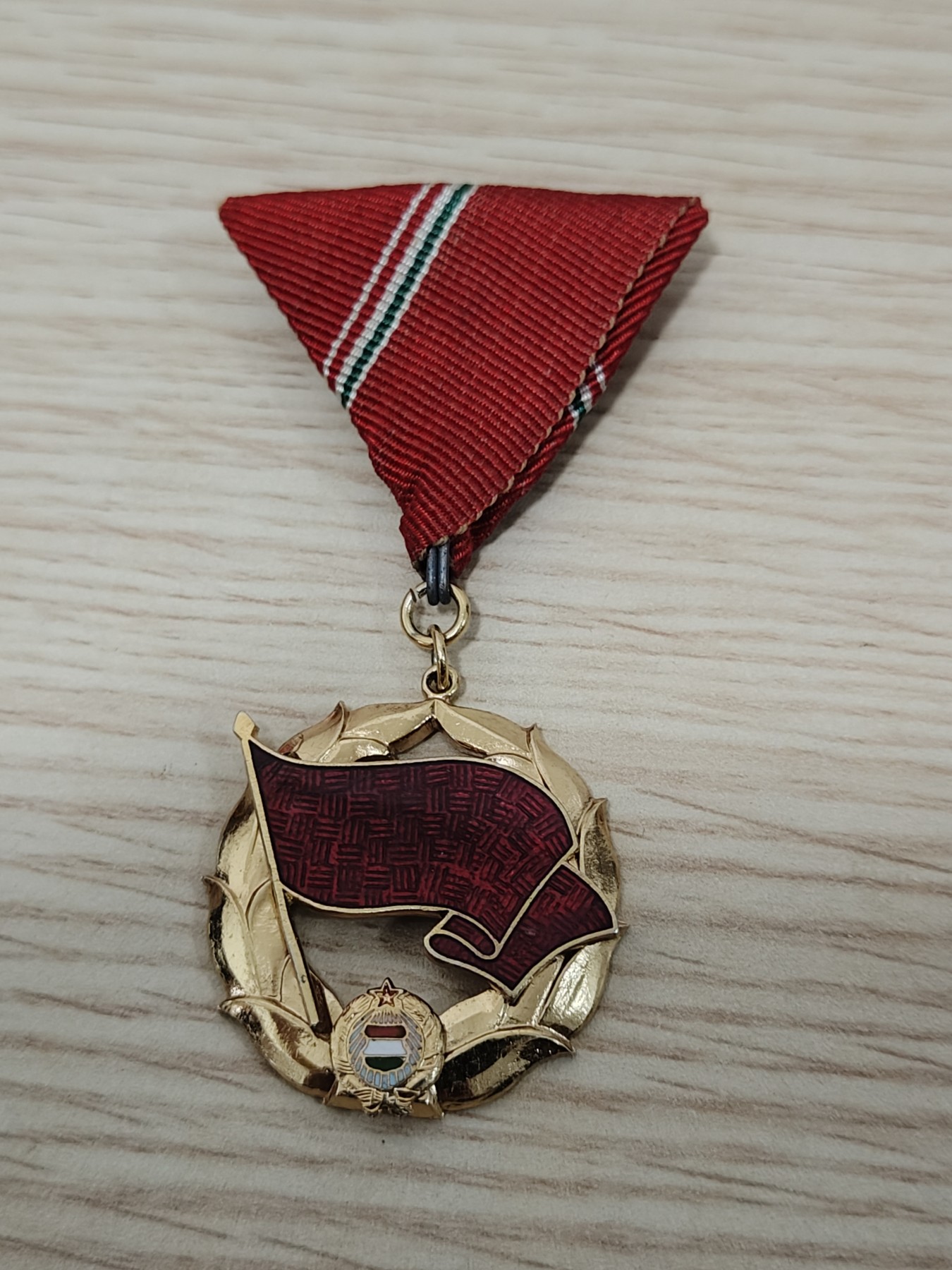 全场0元起拍 第123期 咸鱼国勋章拍卖专场 1月7日（周日）下午6：00开始 匈牙利社会主义时期劳动红旗勋章 高级荣誉 LajosCzinege齐奈盖·拉约什 匈牙利陆军大将国防部长政治局委员副总理获得