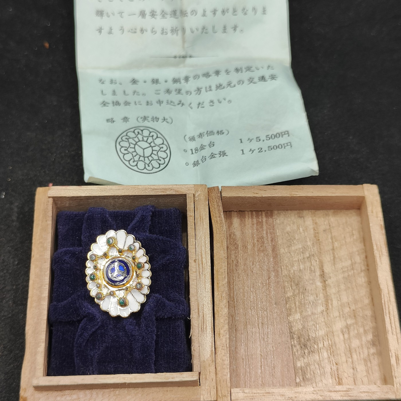 全场0元起拍 第123期 咸鱼国勋章拍卖专场 1月7日（周日）下午6：00开始 日本优良运转者徽章 银章 