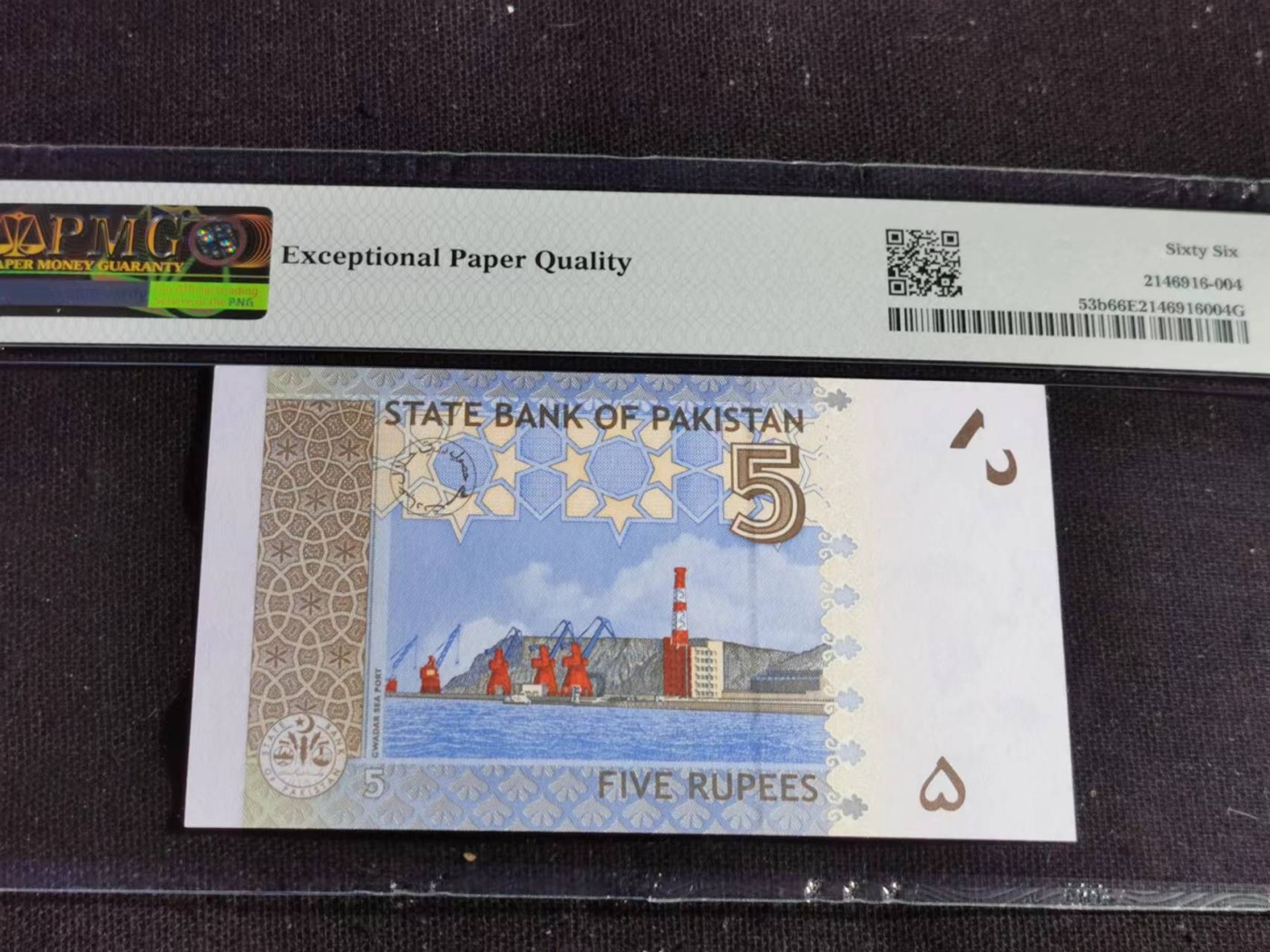 刘世昌艺术品销售中心～虎踞龙蟠*金杨在线联拍群第514期 巴基斯坦2009年5卢比（PMG  66E  号码：DA6864471）1枚。