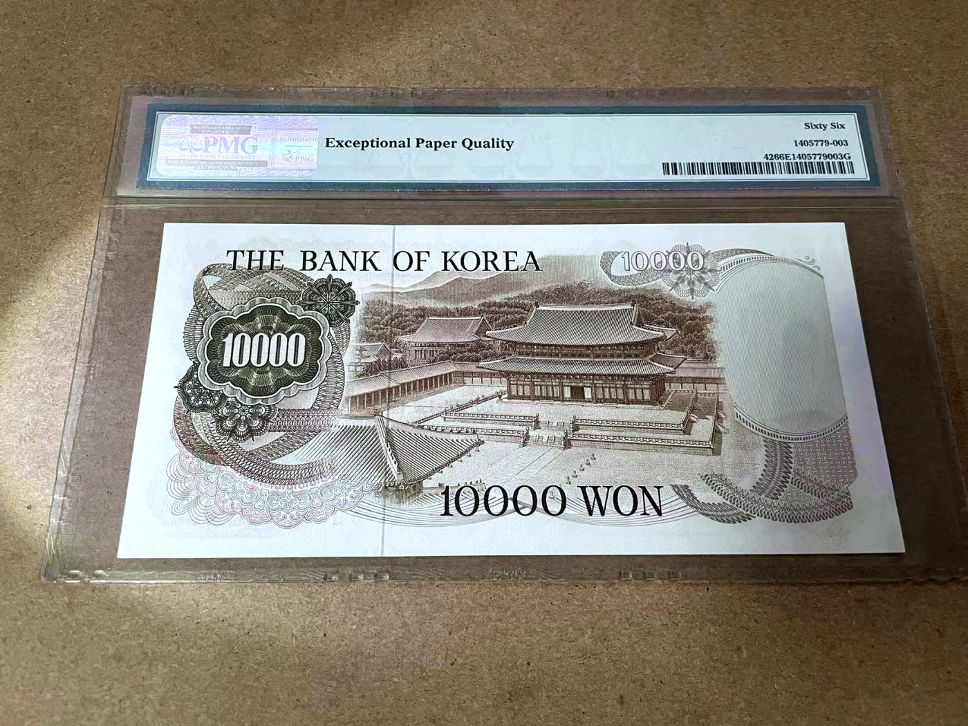 【Blue Auction】✨世界纸币精拍第414期【精】 【初版 升值品种】韩国 1973年10000元 PMG66EPQ 老壳子 世宗大王 