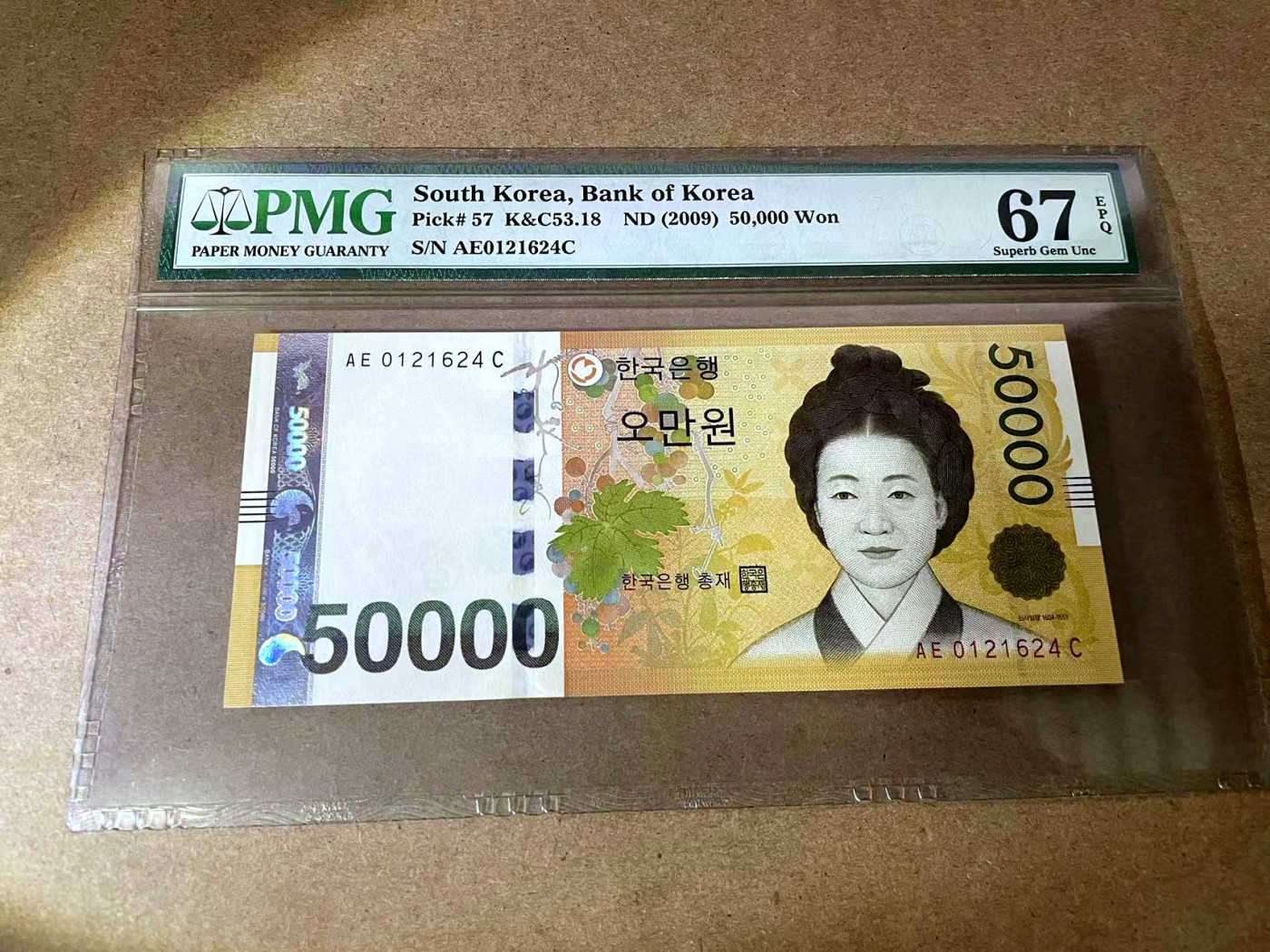 【Blue Auction】✨世界纸币精拍第414期【精】 韩国 2009年50000元 PMG67EPQ 高分 