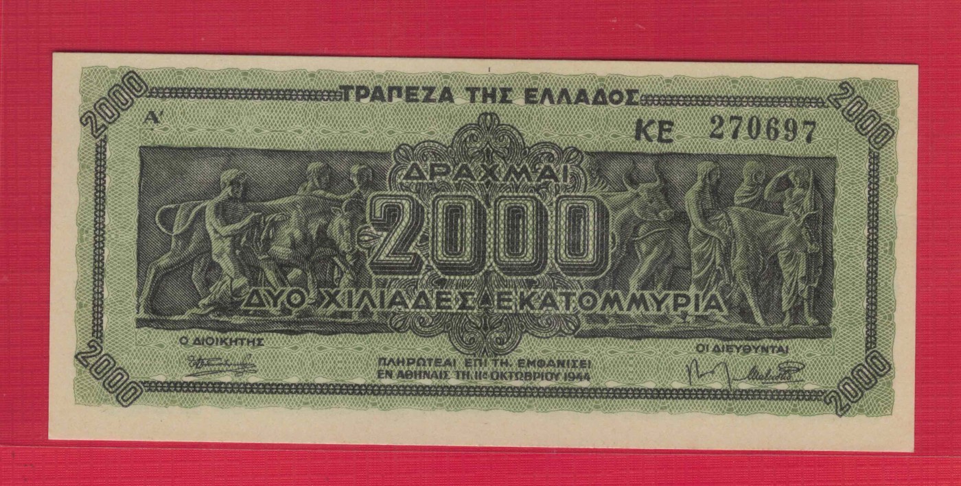 希腊1944年2000000000(20亿)德拉克马 P-133 无4 欧洲纸币 实物图 UNC 希腊1944年2000000000(20亿)德拉克马 P-133 无4 欧洲纸币 实物图 UNC