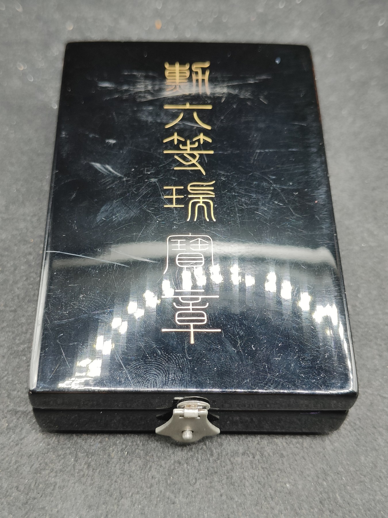 全场0元起拍 第123期 咸鱼国勋章拍卖专场 1月7日（周日）下午6：00开始 日本 六等瑞宝章 纯银带盒略
