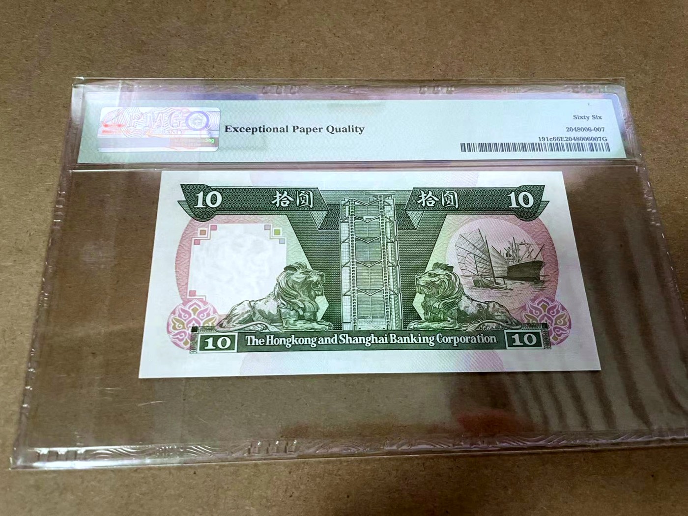【Blue Auction】✨世界纸币精拍第414期【精】 【无47】香港 汇丰 1991年10元 PMG66EPQ 