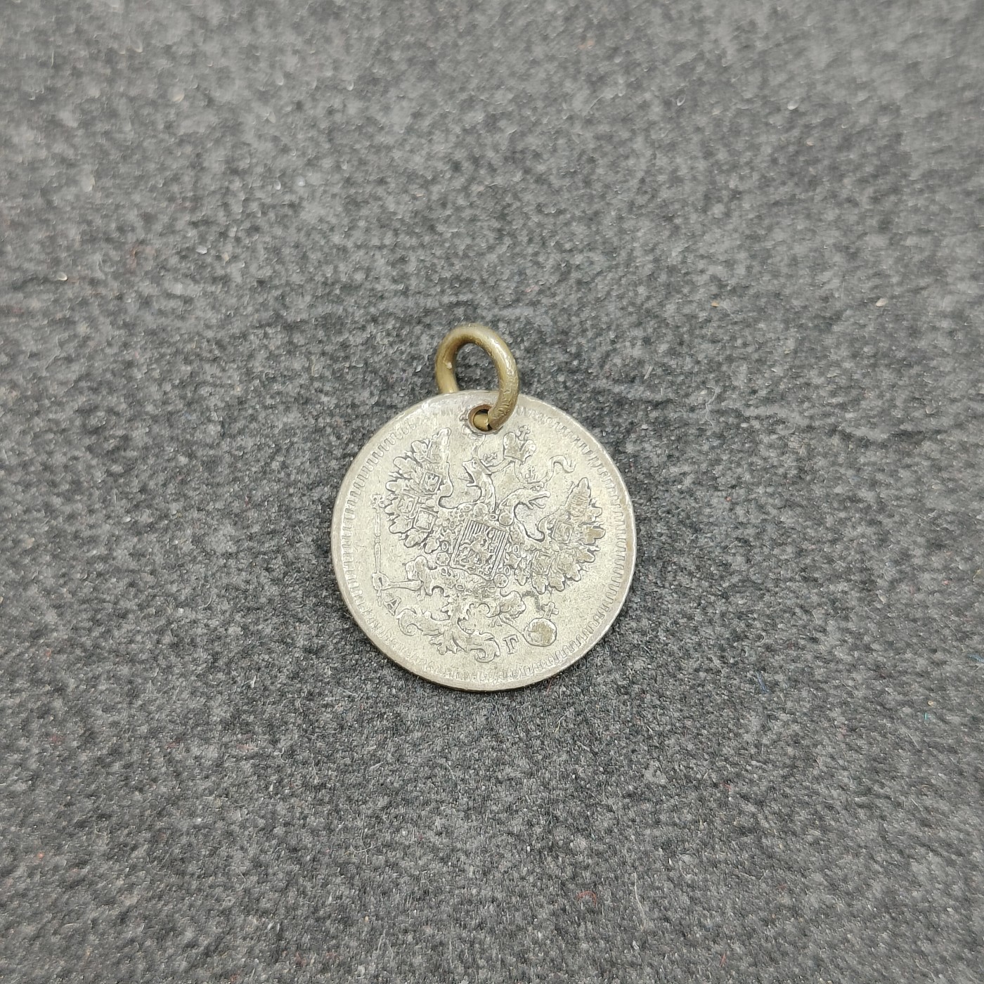 全场0元起拍 第123期 咸鱼国勋章拍卖专场 1月7日（周日）下午6：00开始 日俄战争时期 日本缴获沙俄钱币改装徽章