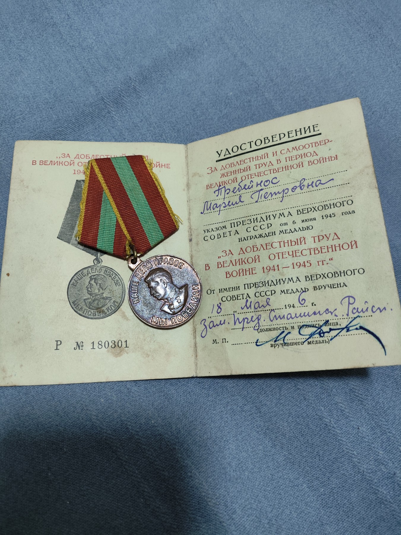 仁孝堂徽章红藏拍卖(第一场) 苏联原品 二战苏联在卫国战争中忘我劳动奖章 早期铜挂门环版