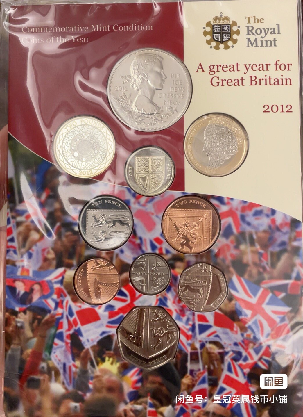 英国2012年册